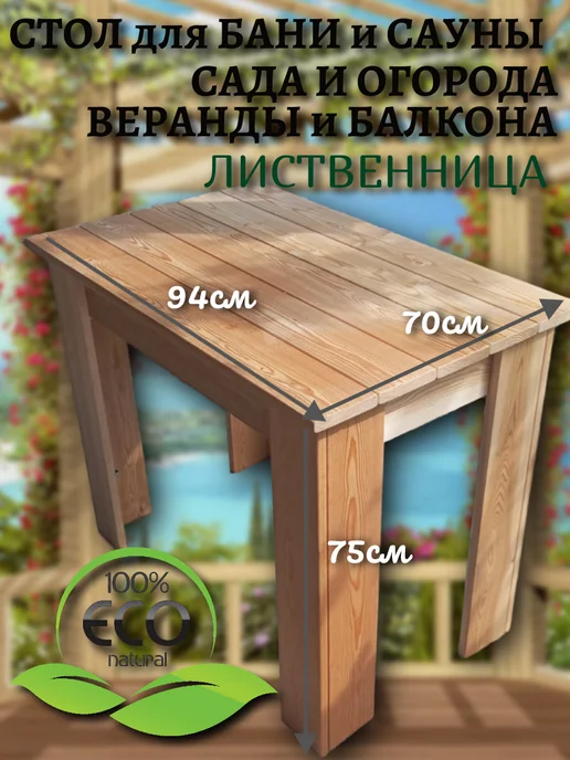 Стол для бани и сауны, бежевый, фото 3