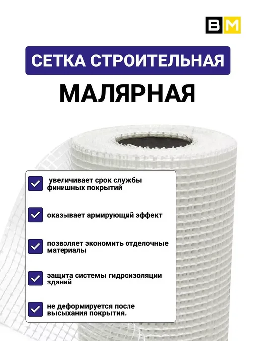 SILVER MESH Сетка стеклотканевая Малярная 2х2 мм, 20м, 1шт, 2x2 мм, 40 м, фото 2