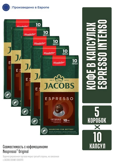 jaCobs Кофе в капсулах Espresso Intenso, 50 шт, 50 шт