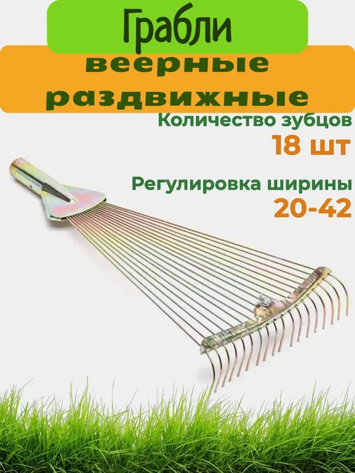 Davlaz Грабли веерные раздвижные для сада, желтый