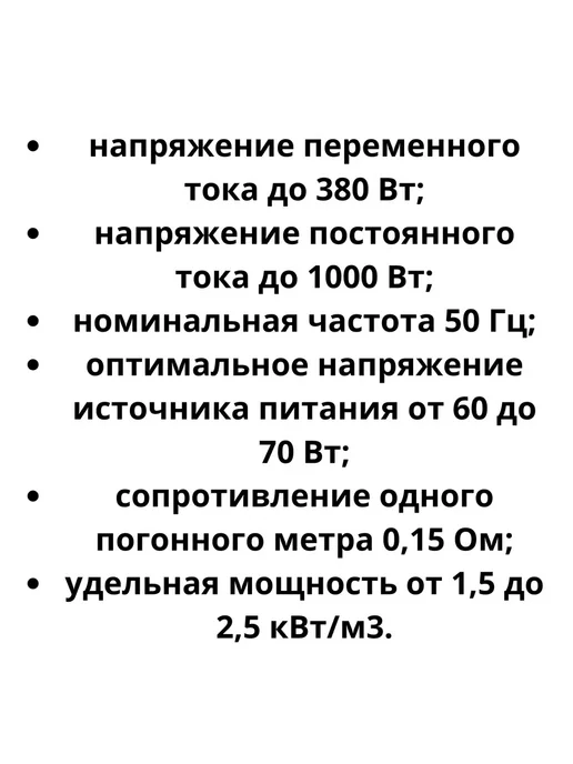 Провода нагревательные Греющий кабель для прогрева бетона ПНСВ-1.2, 1000м, 1000 м, фото 4