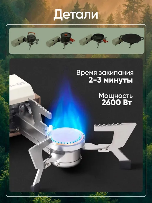 Зарница Газовая горелка плита туристическая, голубой, фото 3
