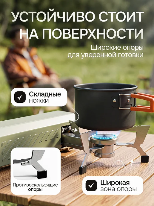 Зарница Газовая горелка плита туристическая, голубой, фото 7
