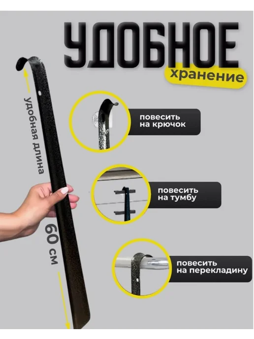 Ложка обувная Ложка для обуви длинная, черный, фото 4