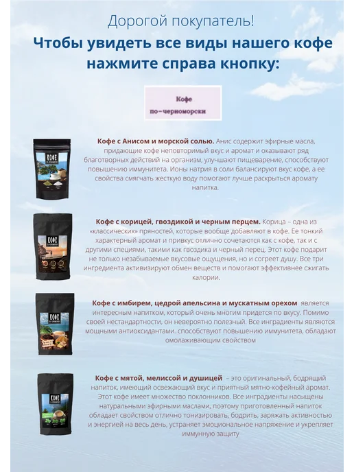 Кофе по-черноморски Кофе с анисом и морской солью 100 гр, 100 г, фото 4