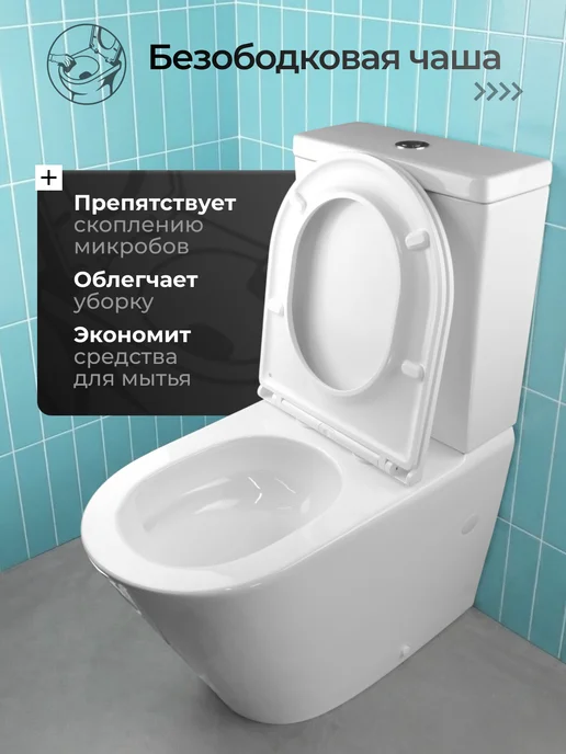 JOKI Унитаз напольный Herba 082 безободковый, смыв торнадо, белый, фото 3