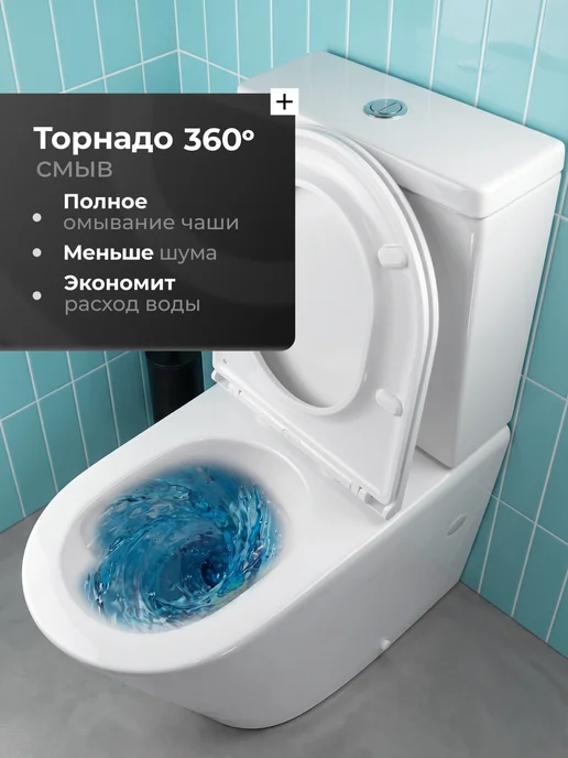 JOKI Унитаз напольный Herba 082 безободковый, смыв торнадо, белый, фото 4