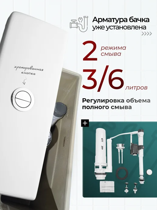 JOKI Унитаз напольный Herba 082 безободковый, смыв торнадо, белый, фото 5
