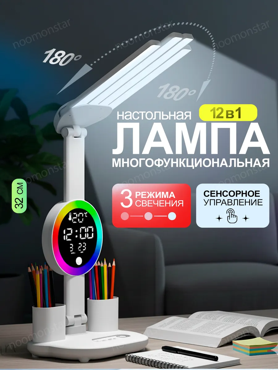 Лампа настольная светодиодная светильник на стол