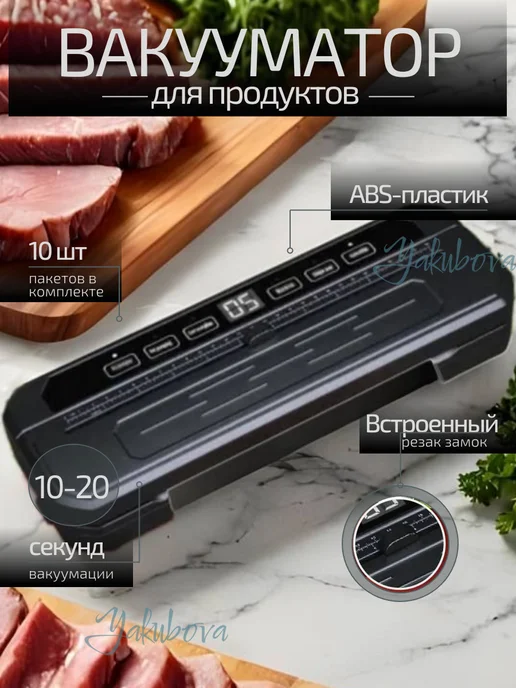Вакуумная машинка для продуктов с пакетами, черный, фото 2