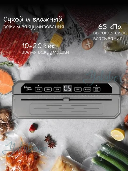 Вакуумная машинка для продуктов с пакетами, черный, фото 3