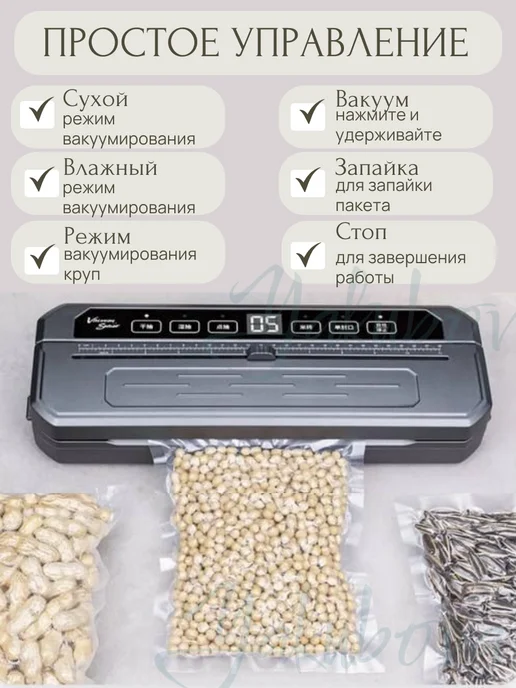 Вакуумная машинка для продуктов с пакетами, черный, фото 5