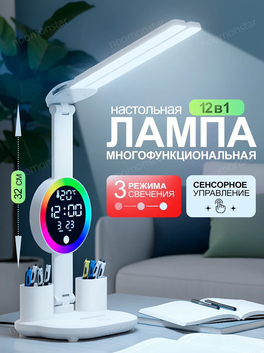 Лампа настольная светодиодная светильник на стол