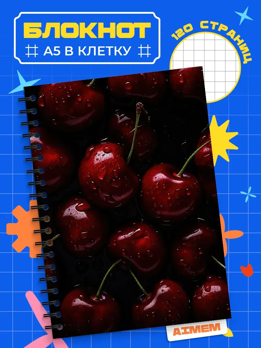 Блокнот Вишня. А5 (14,8x21см)
