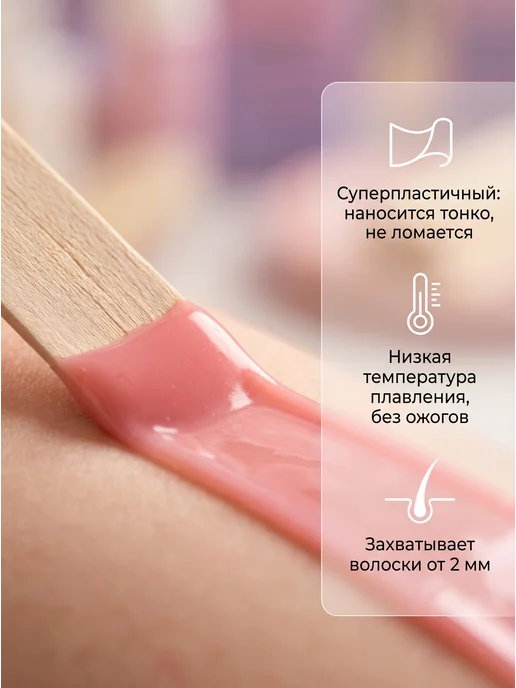 тАмиУма Воск в гранулах для депиляции, 300 мл, 3 шт, фото 4