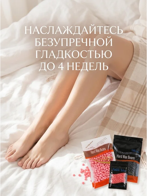 тАмиУма Воск в гранулах для депиляции, 300 мл, 3 шт, фото 5