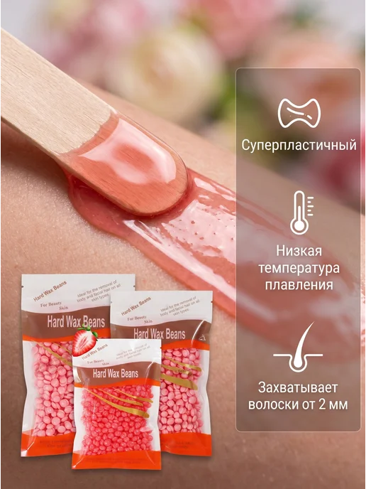 тАмиУма Воск в гранулах для депиляции, 300 мл, 3 шт, фото 6