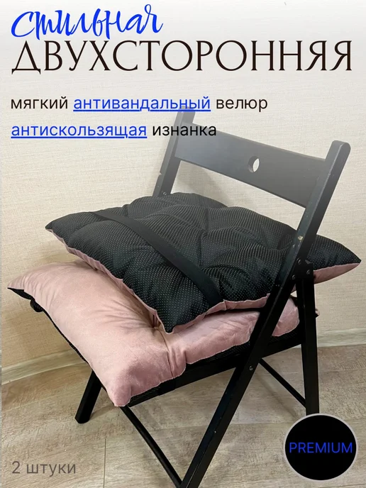 сидушка на стул 40х40, розовый, фото 2
