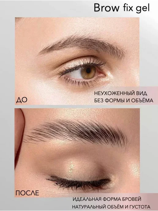 SABBI Гель для бровей стойкий прозрачный для фиксации, белый, фото 4