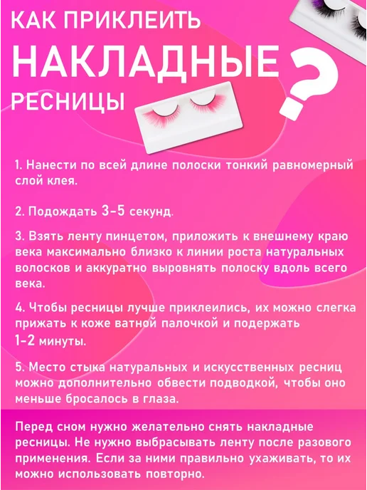 Beauty BRO Ресницы накладные черные на праздник, вечеринку тени бабочек, черный, фото 2