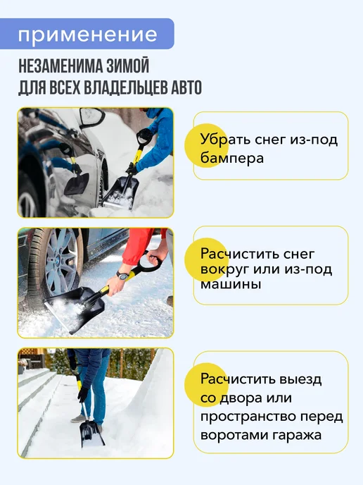 FEEN Лопата для уборки снега автомобильная телескопическая, вариант, фото 6