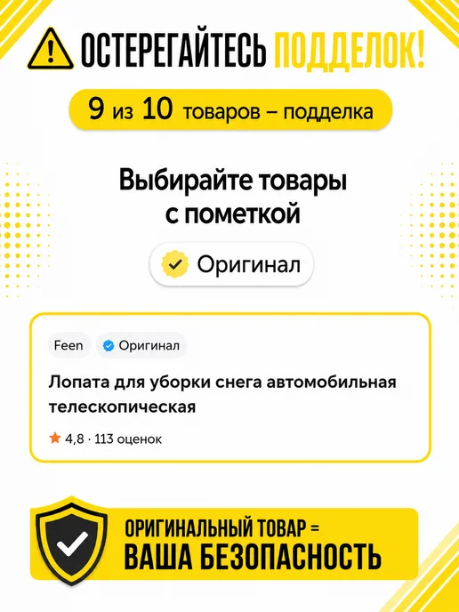 FEEN Лопата для уборки снега автомобильная телескопическая, вариант, фото 8
