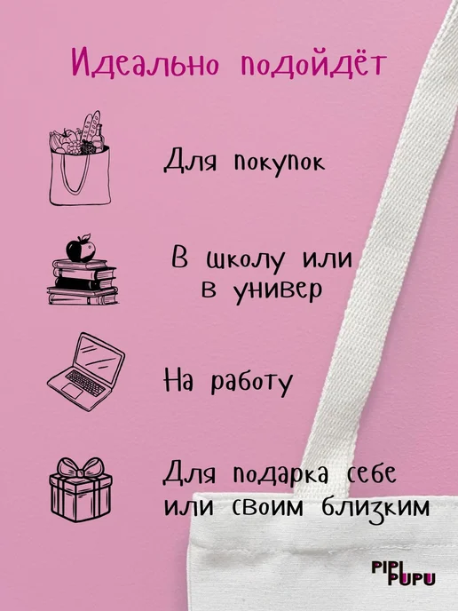 PipiPupu Шоппер с принтом "Всё ок", бежевый, фото 3