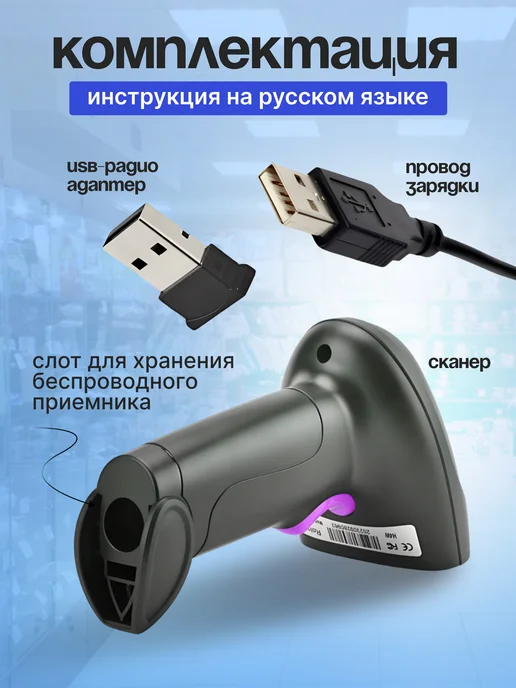 Сканер штрихкодов 2d беспроводной QR код, черный, фото 3