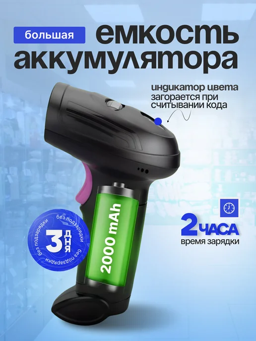 Сканер штрихкодов 2d беспроводной QR код, черный, фото 5