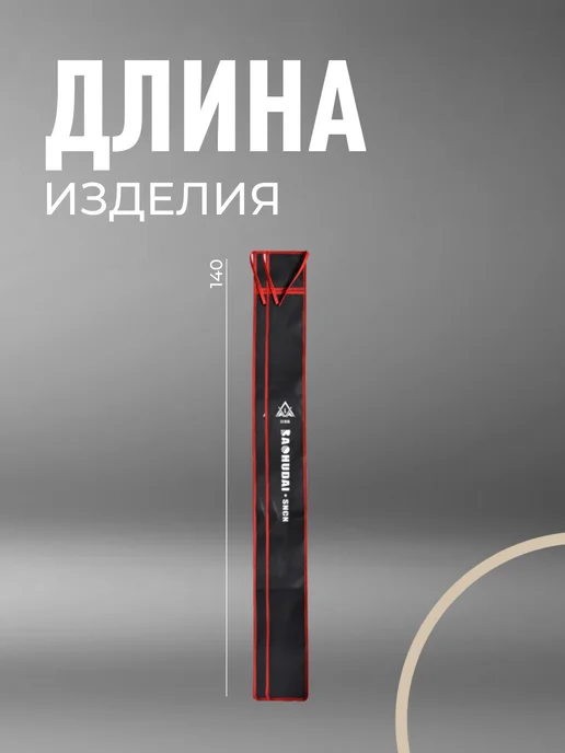 ЛКЛаб Чехол для удочек 140 см рыболовный защитный набор 2 шт, 2 шт, фото 2