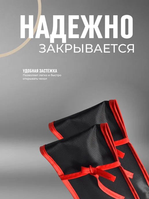 ЛКЛаб Чехол для удочек 140 см рыболовный защитный набор 2 шт, 2 шт, фото 5