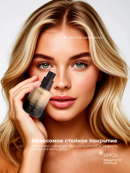 кушон для лица Тональный крем стойкость 24 часа, бежевый, фото 2
