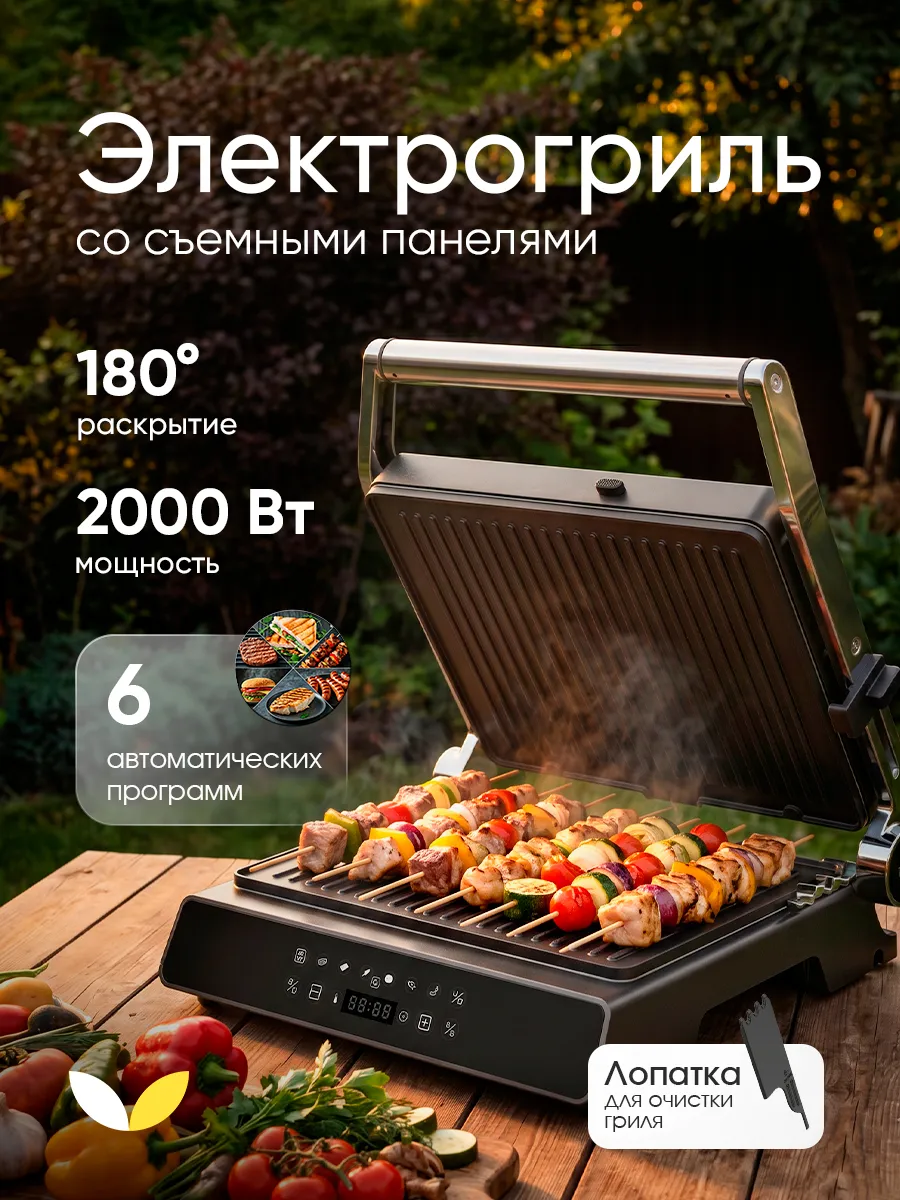 Гриль электрический для дома TDEG600_SL