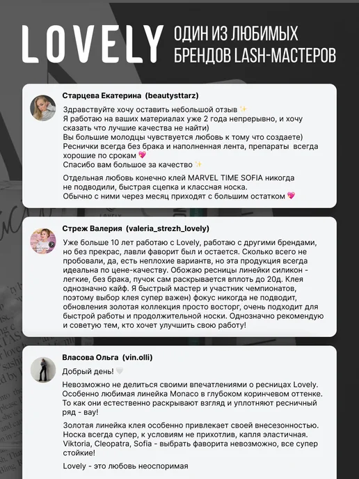 Lovely Ресницы для наращивания Silicone изгиб D 0.07 8-15мм, D 8-15мм, фото 6