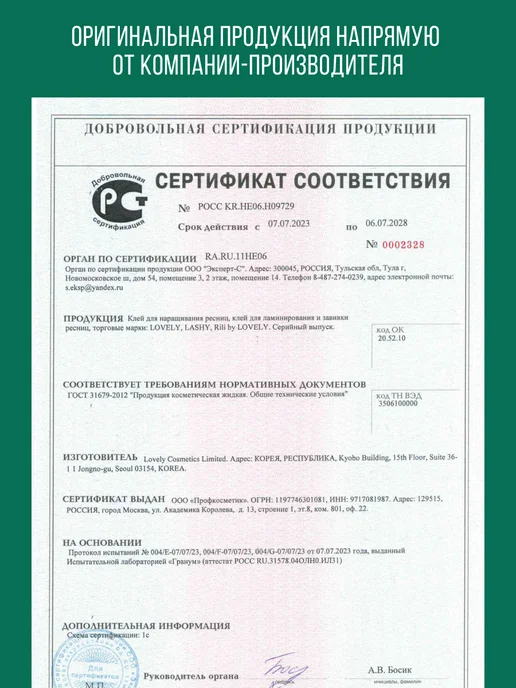 Lovely Ресницы для наращивания Silicone изгиб D 0.07 8-15мм, D 8-15мм, фото 8