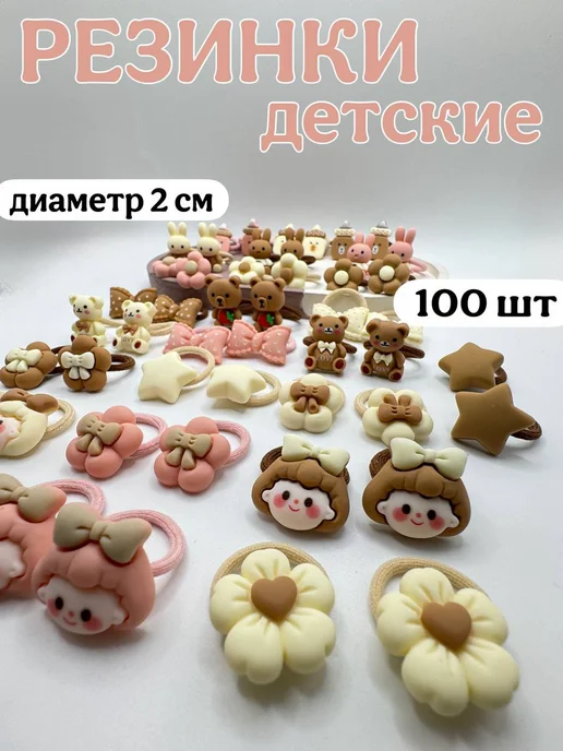 KiS_ShOp Резинки для волос детские, коричневый, фото 2