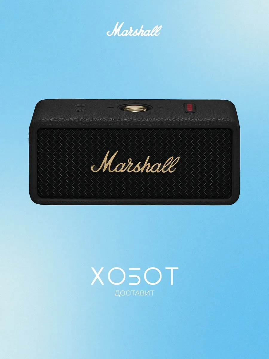 MARSHALL Портативная акустика Emberton III Black Brass