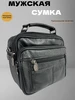 Сумка мужская через плечо кожаная для документов модная 495460844 купить за 900 ₽ в интернет‑магазине Wildberries