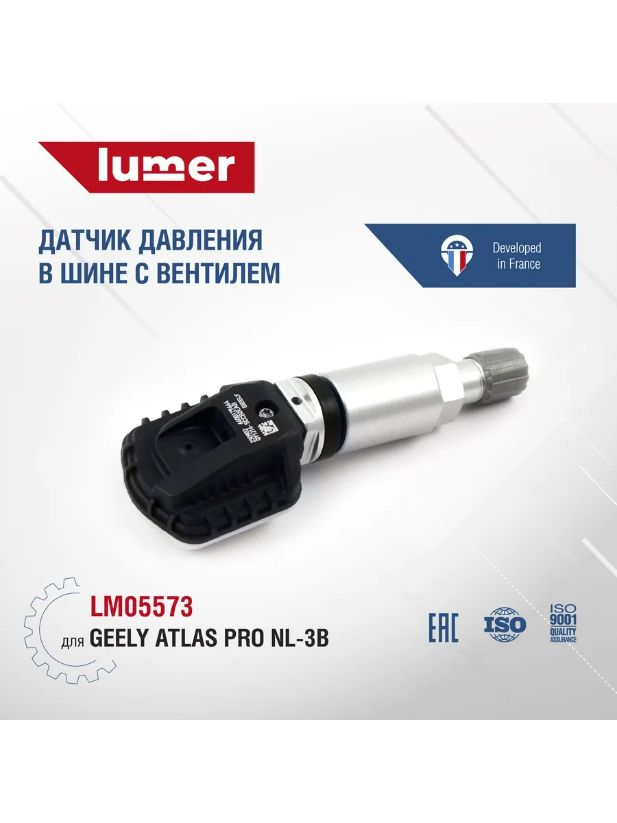 Датчик давления в шине Geely Atlas Pro NL-3B