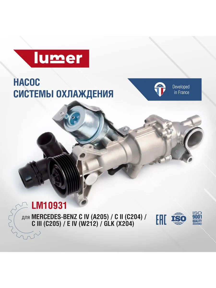 Насос системы охлаждения Mercedes A2742001407