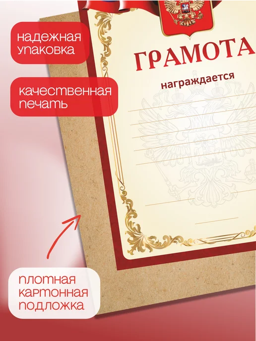 Про Бел Грамота с гербом из мелованного картона набор 20 шт, 20 шт, фото 2