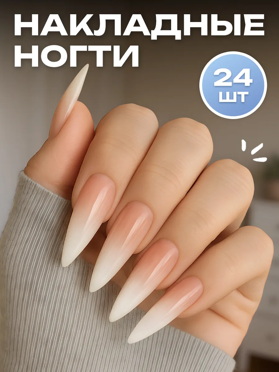 Накладные ногти с дизайном и клеем длинные