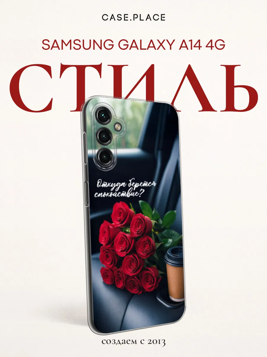 Чехол на Samsung A14 4G с надписью