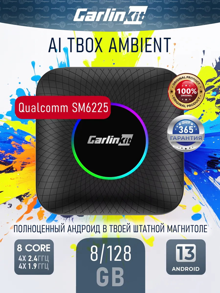 Беспроводной адаптер Carplay Android Auto Carlinkit 6225