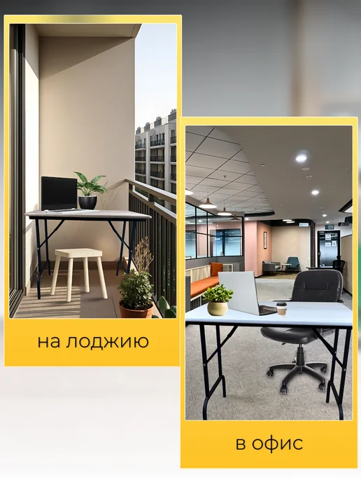 Стол письменный складной для дома и офиса, бежевый, фото 3