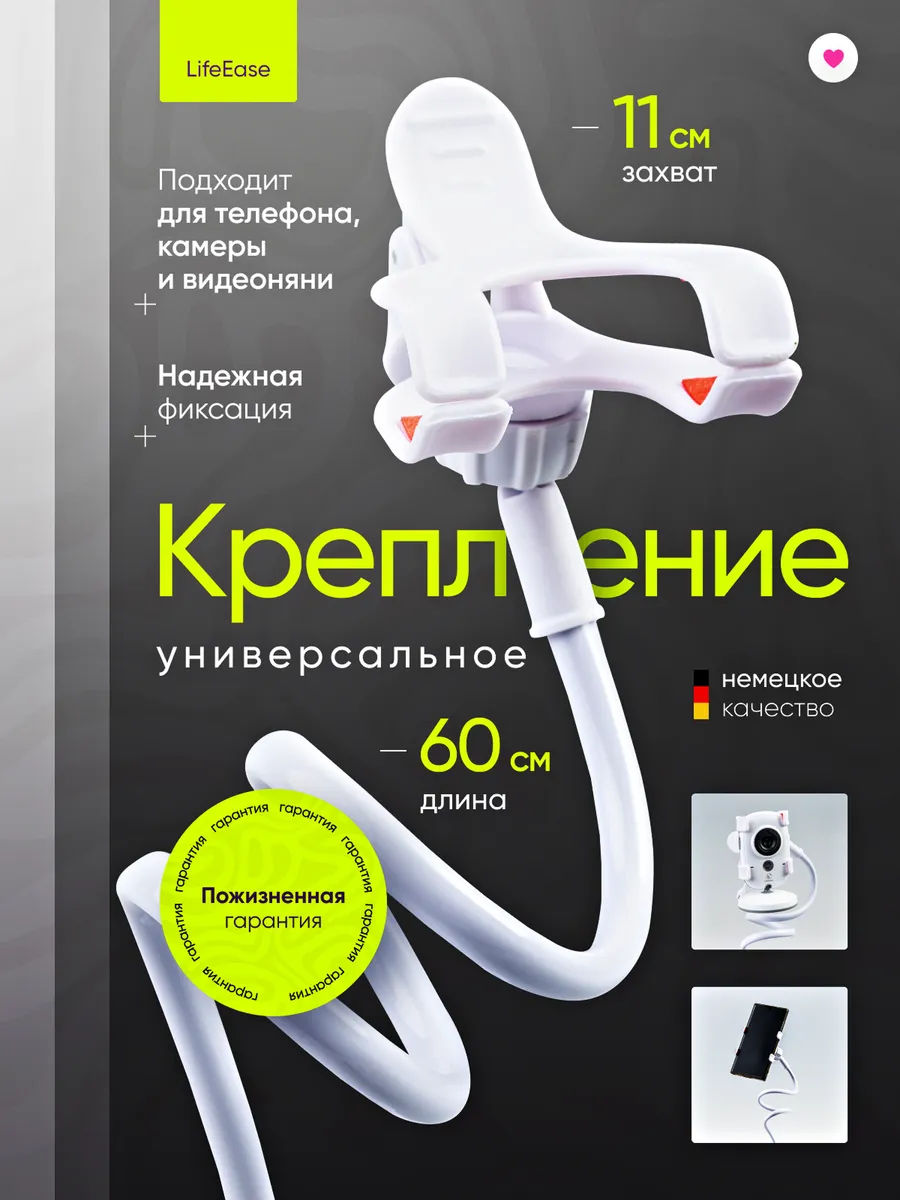 Крепление для видеоняни и радионяни гибкое