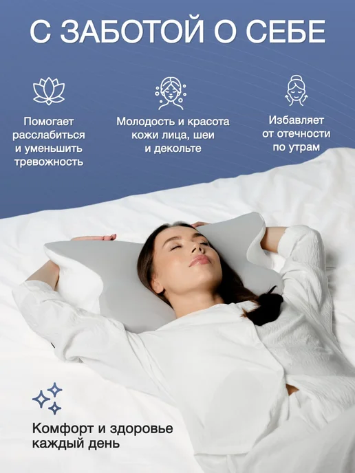 PureHealth Ортопедическая подушка для сна, белый, фото 4
