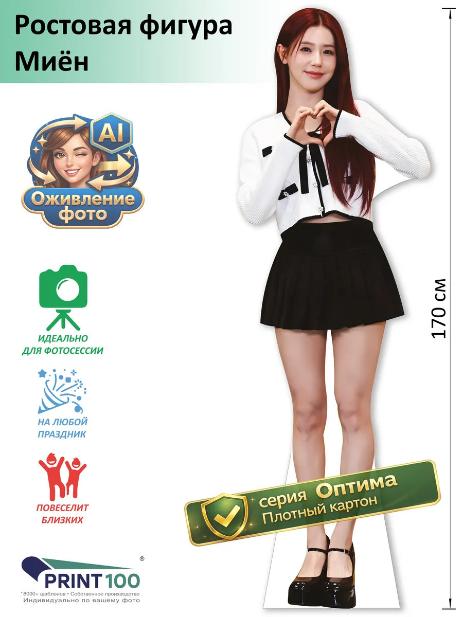 Миён ((G)I-DLE) вид 5 Ростовая фигура