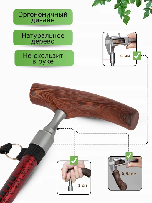 Трость опорная алюминиевая для ходьбы, красный, фото 3
