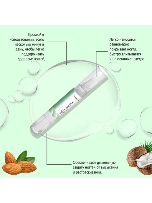 OceAura Ручка‑сыворотка для ухода за ногтями укрепляет ногти, 2 шт, фото 3